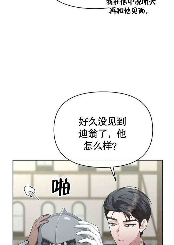 《住在逃跑女主的隔壁》第73话 第4页