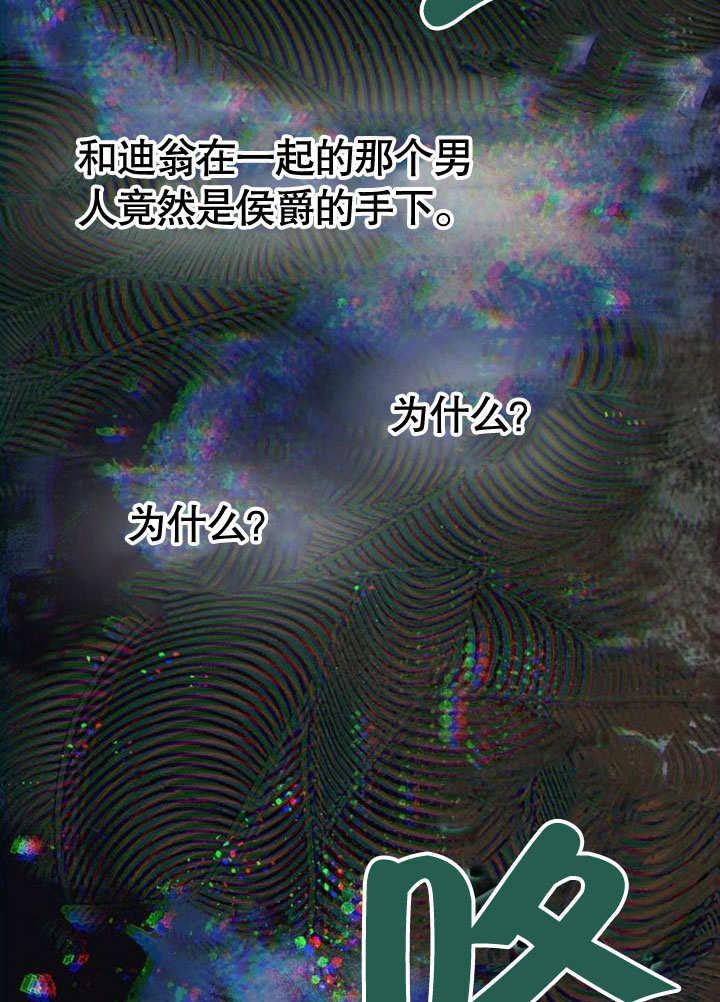 《住在逃跑女主的隔壁》第73话 第54页