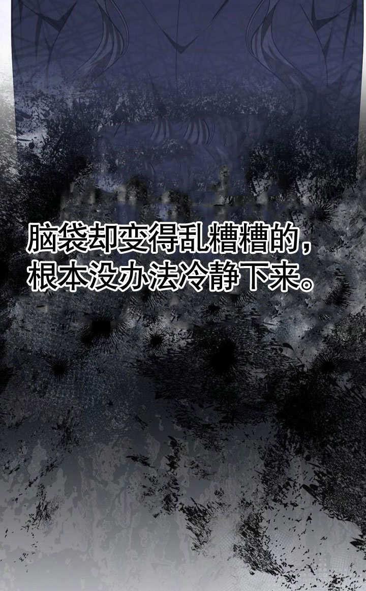 《住在逃跑女主的隔壁》第73话 第119页