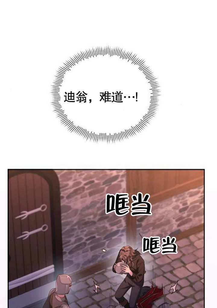 《住在逃跑女主的隔壁》第73话 第78页