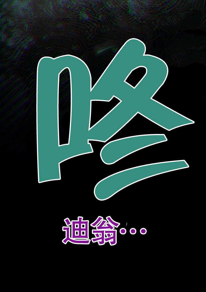 《住在逃跑女主的隔壁》第73话 第59页