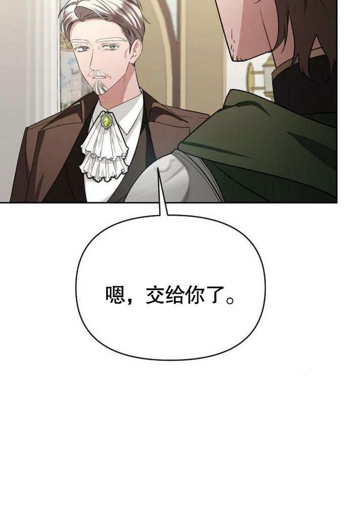 《住在逃跑女主的隔壁》第73话 第43页