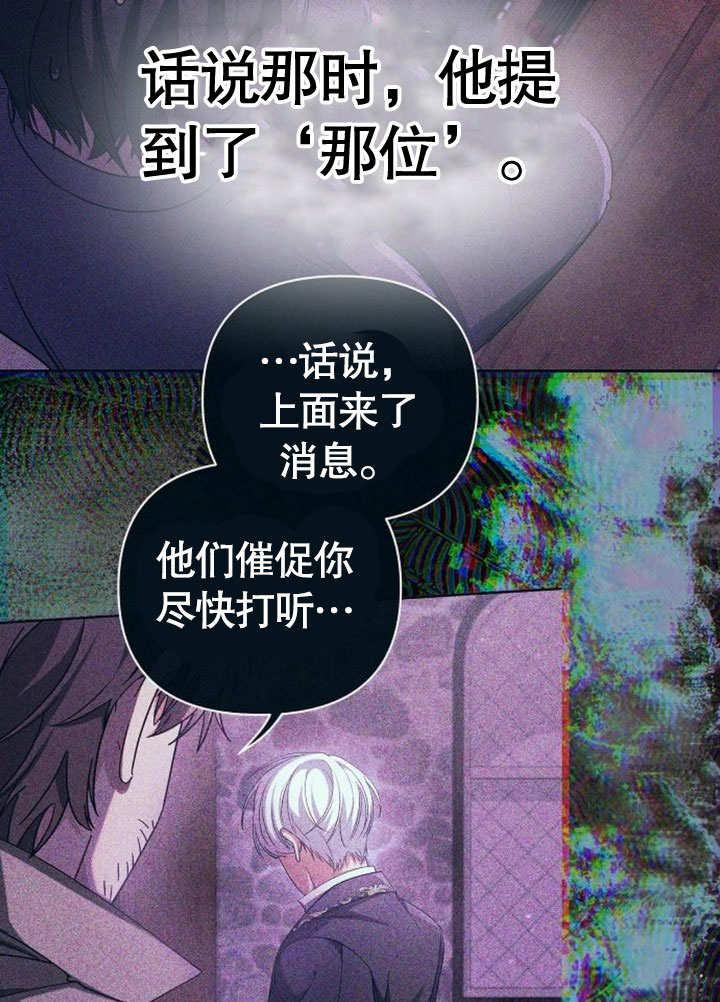《住在逃跑女主的隔壁》第73话 第56页