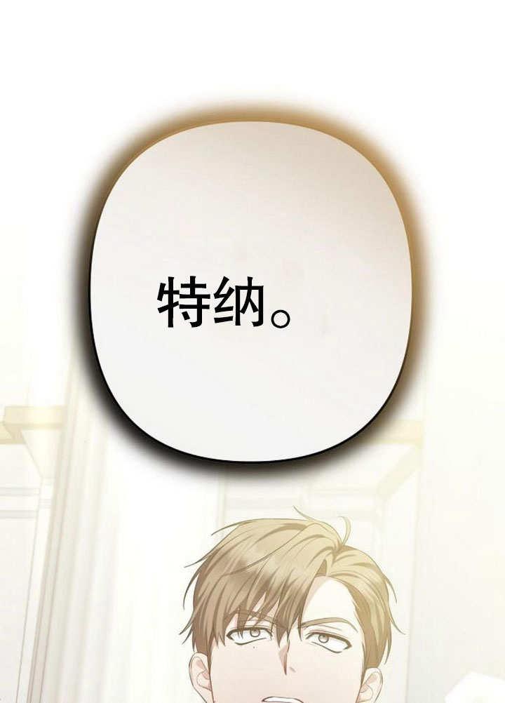 《住在逃跑女主的隔壁》第73话 第44页