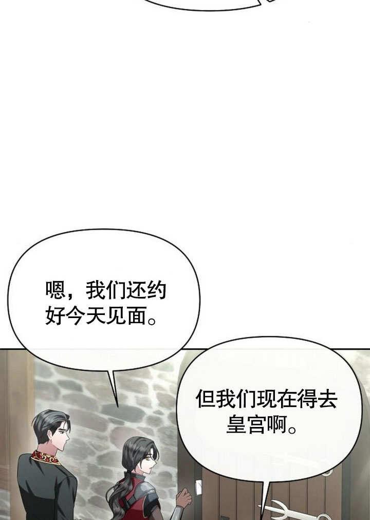 《住在逃跑女主的隔壁》第73话 第2页