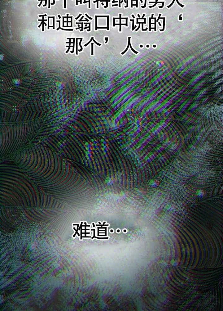 《住在逃跑女主的隔壁》第73话 第58页