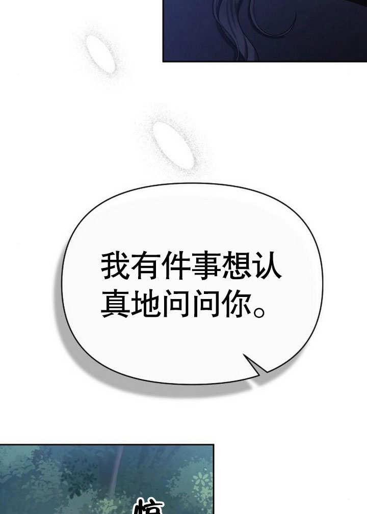 《住在逃跑女主的隔壁》第73话 第99页