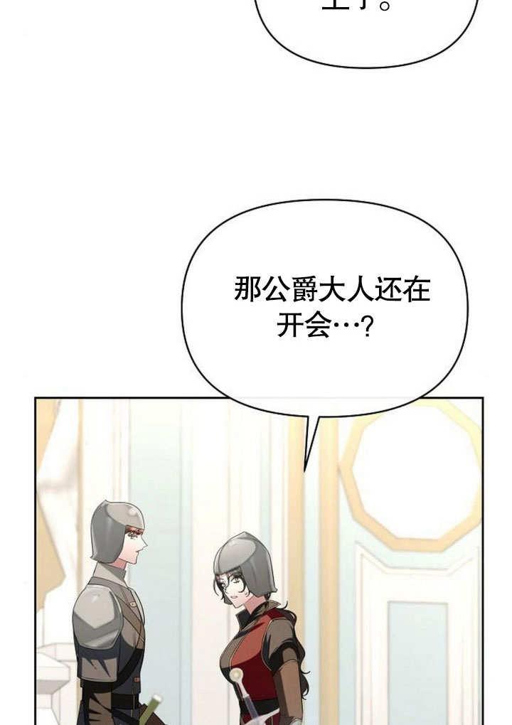 《住在逃跑女主的隔壁》第73话 第67页