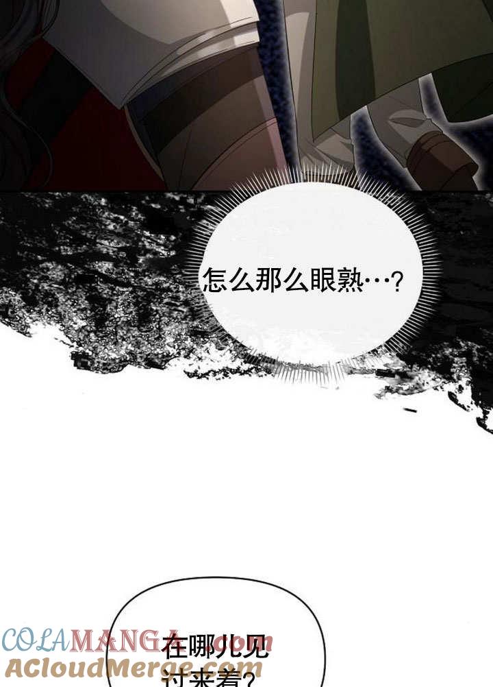 《住在逃跑女主的隔壁》第73话 第37页