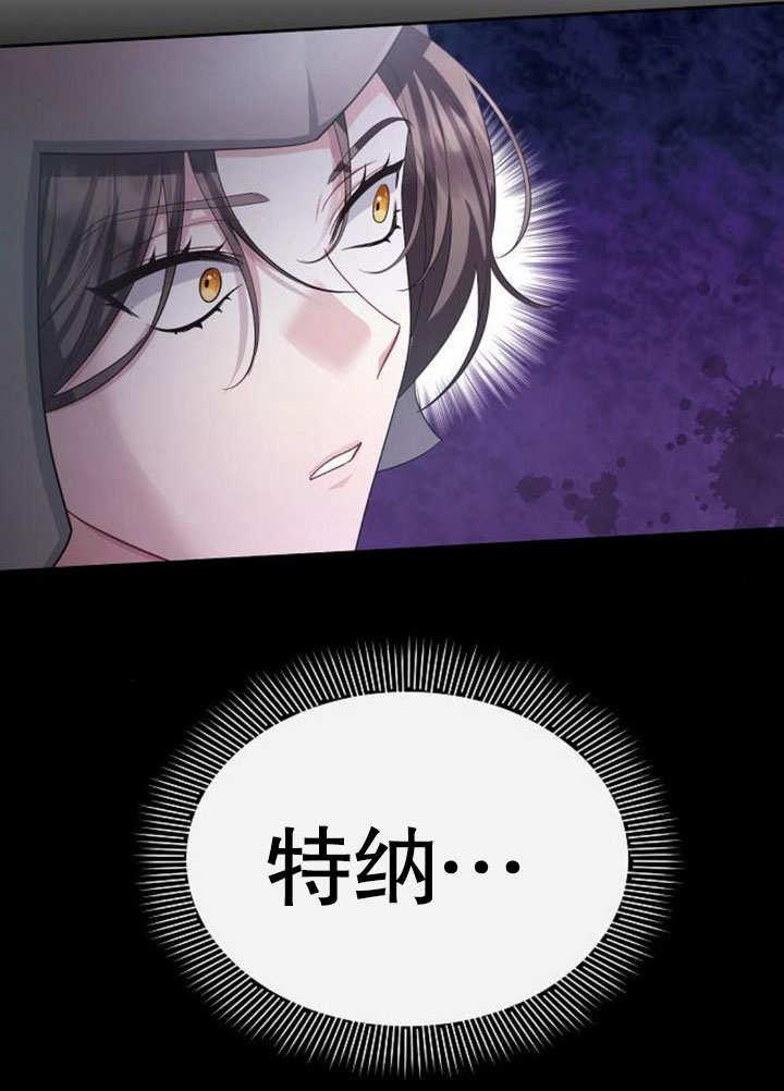 《住在逃跑女主的隔壁》第73话 第46页
