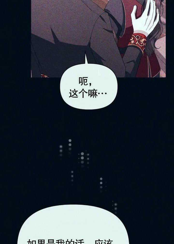 《住在逃跑女主的隔壁》第73话 第94页
