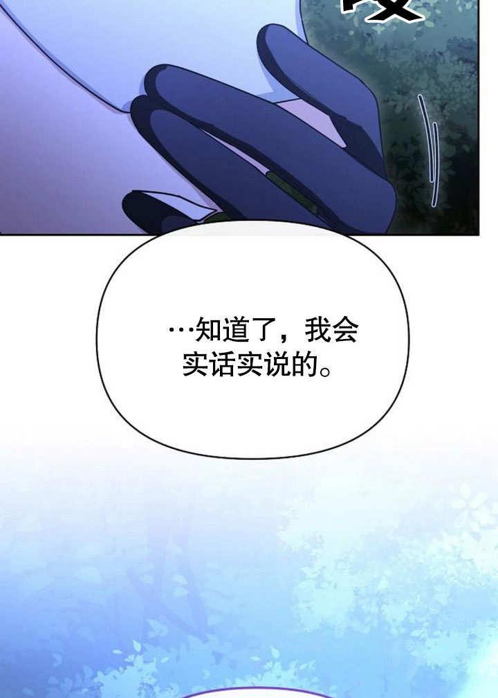 《住在逃跑女主的隔壁》第73话 第108页