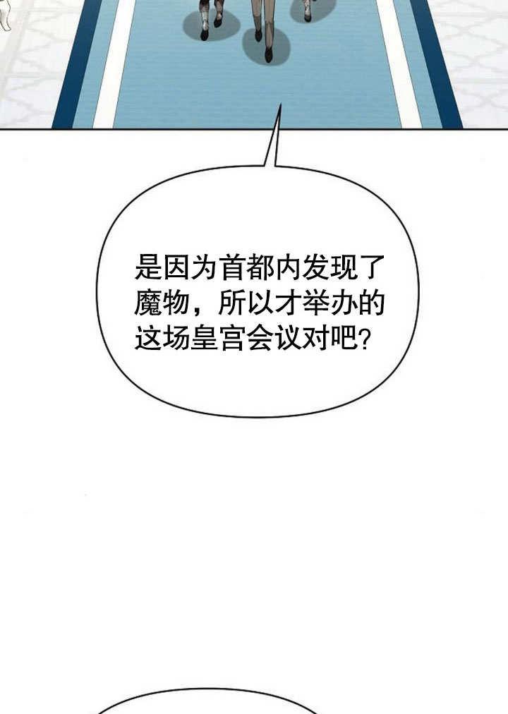 《住在逃跑女主的隔壁》第73话 第16页