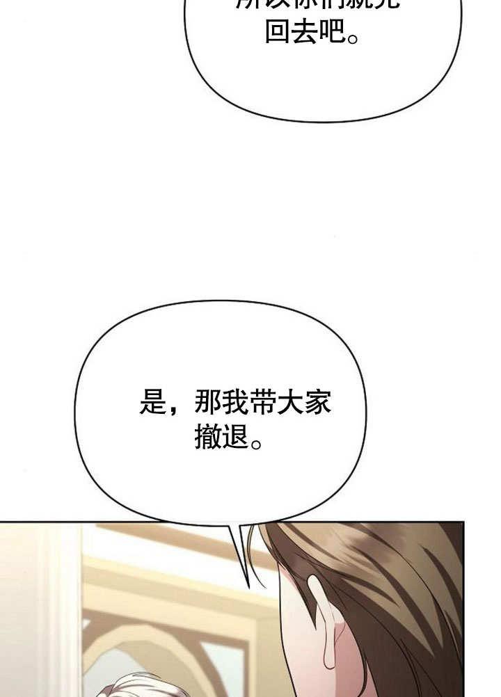 《住在逃跑女主的隔壁》第73话 第42页
