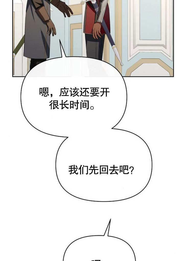 《住在逃跑女主的隔壁》第73话 第68页