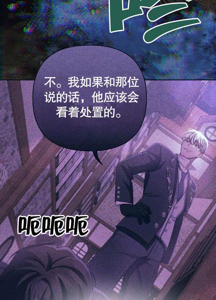 《住在逃跑女主的隔壁》第73话 第55页