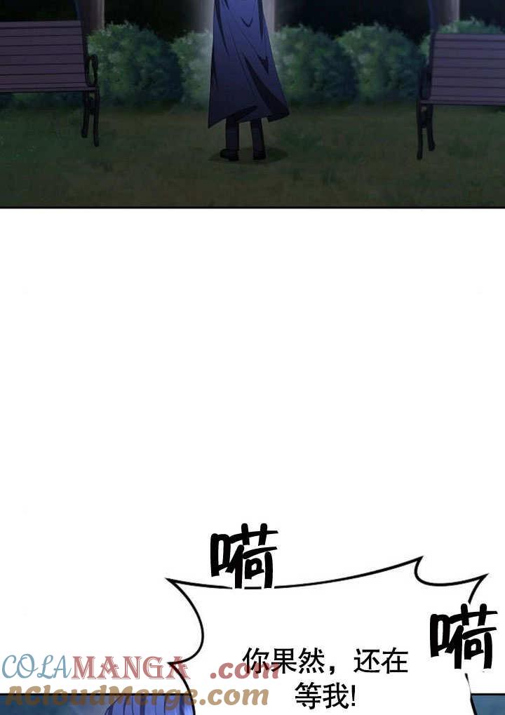 《住在逃跑女主的隔壁》第73话 第85页