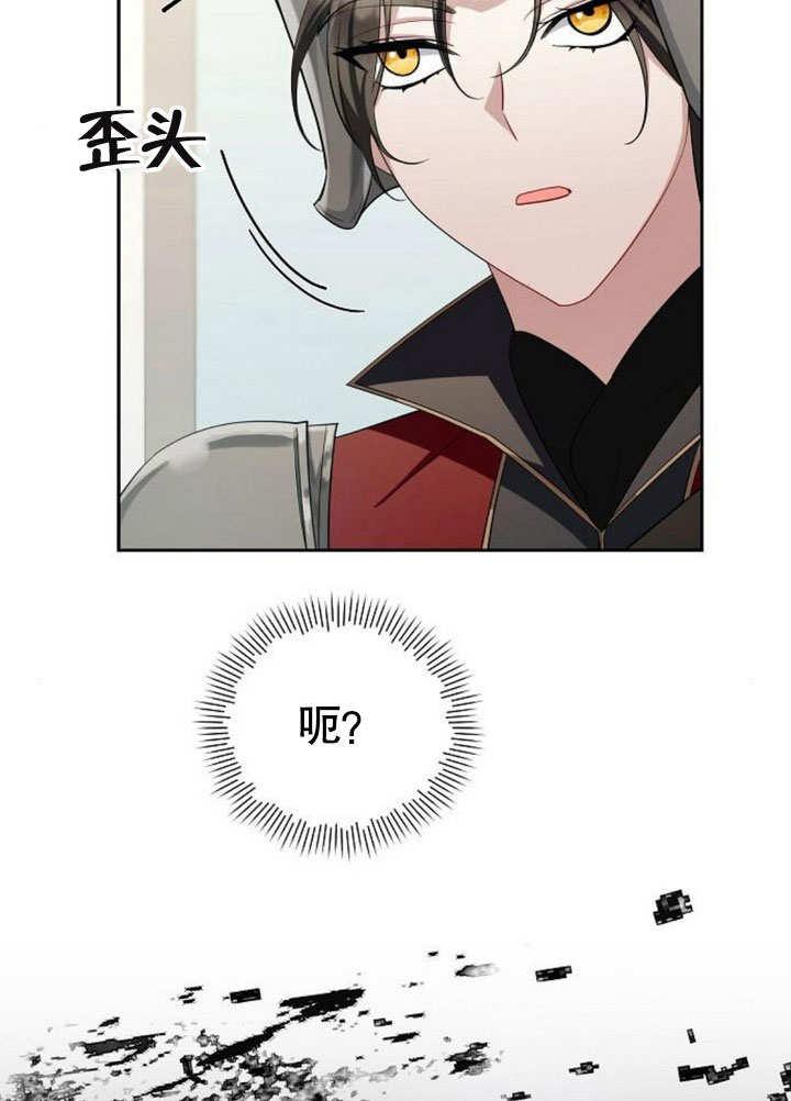 《住在逃跑女主的隔壁》第73话 第35页