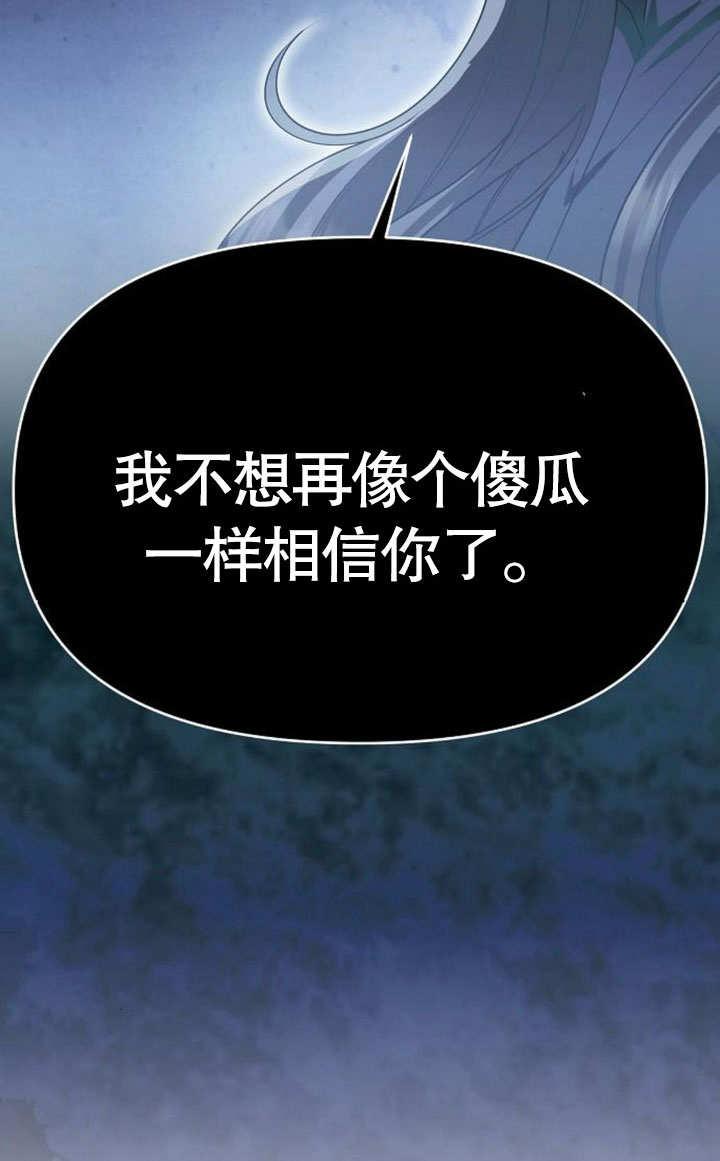《住在逃跑女主的隔壁》第73话 第126页