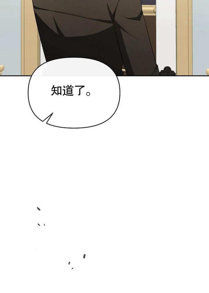 《住在逃跑女主的隔壁》第73话 第24页