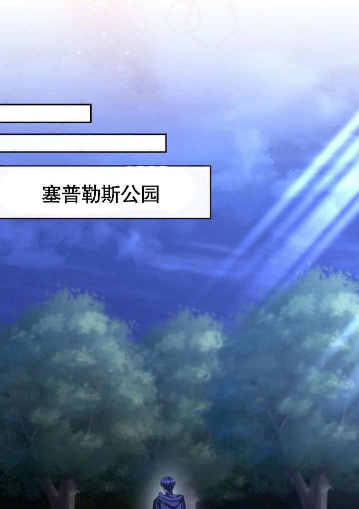 《住在逃跑女主的隔壁》第73话 第84页