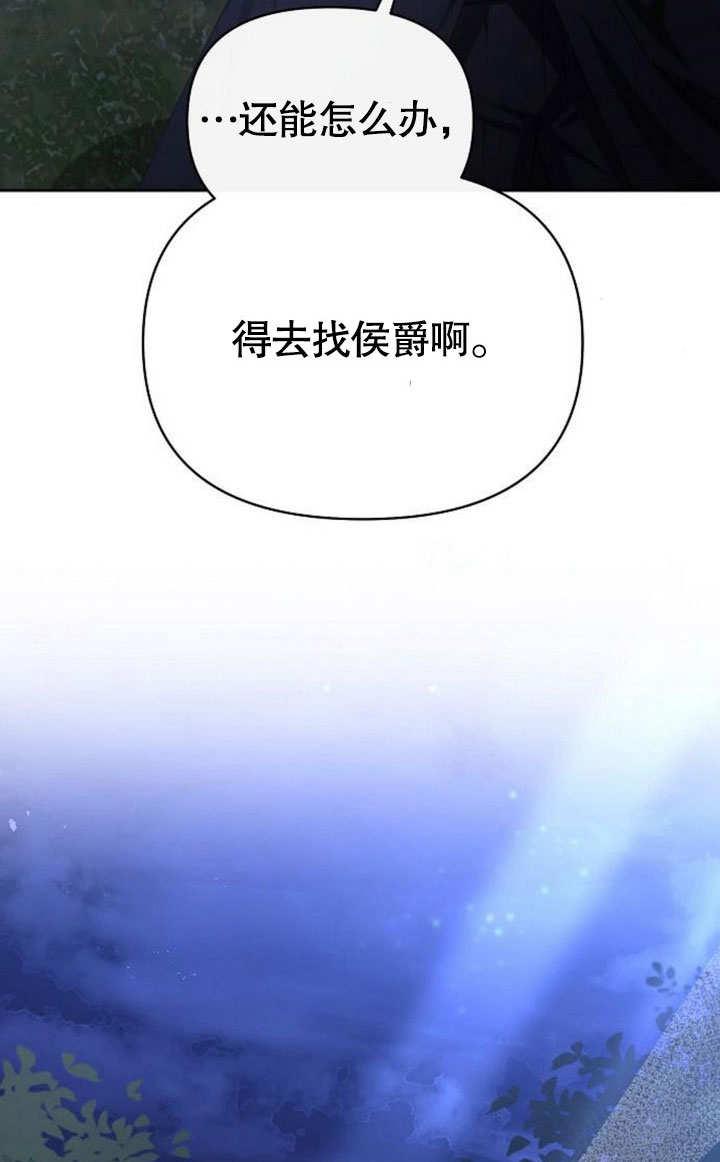 《住在逃跑女主的隔壁》第73话 第132页