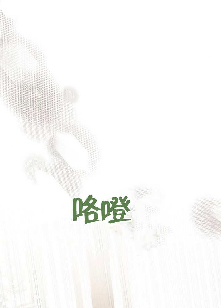 《住在逃跑女主的隔壁》第73话 第30页