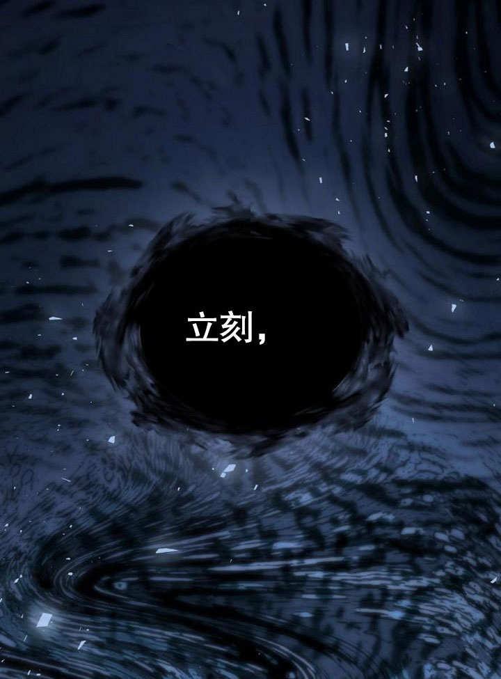 《住在逃跑女主的隔壁》第74话 第90页