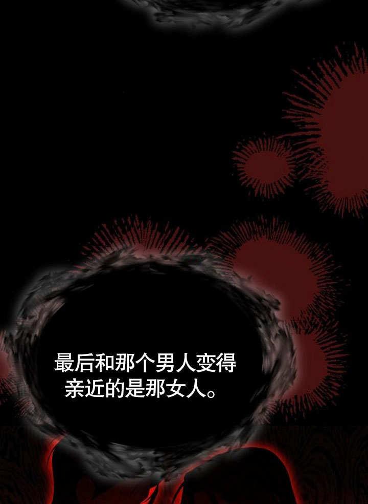 《住在逃跑女主的隔壁》第74话 第19页
