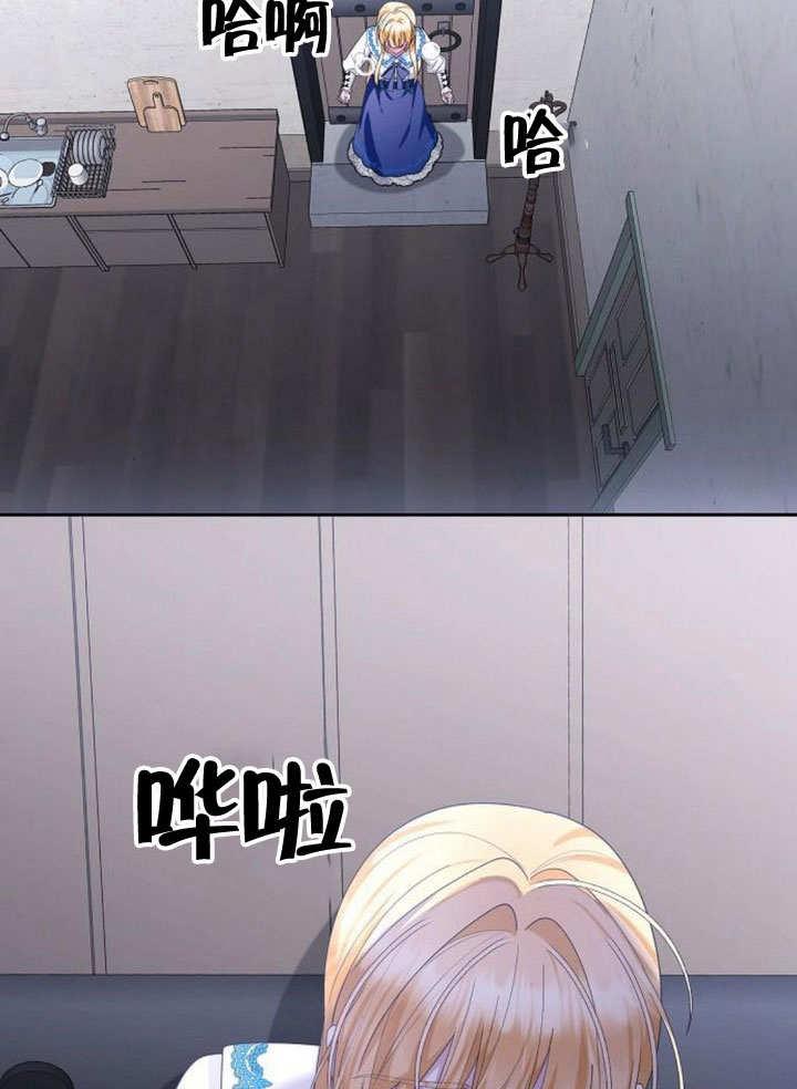 《住在逃跑女主的隔壁》第74话 第23页