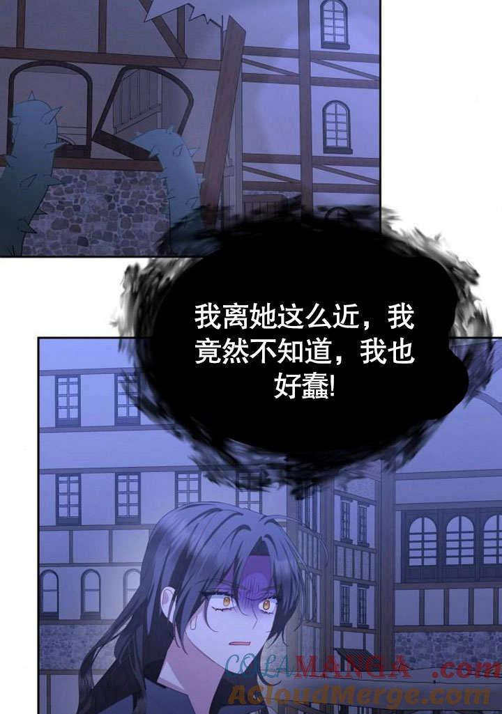 《住在逃跑女主的隔壁》第74话 第109页
