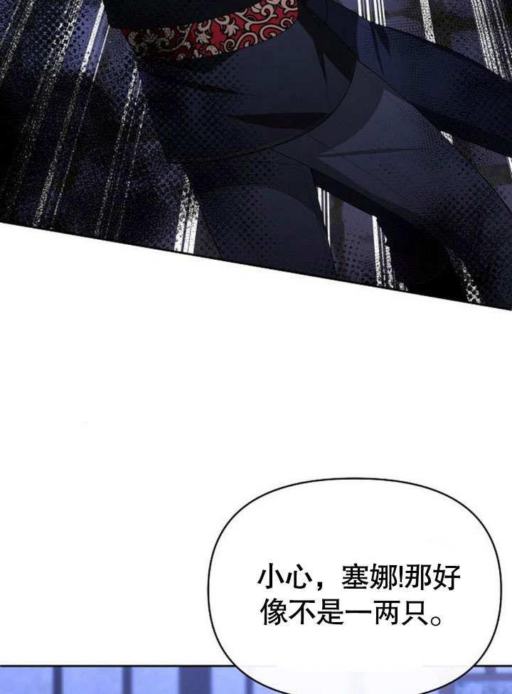 《住在逃跑女主的隔壁》第74话 第67页