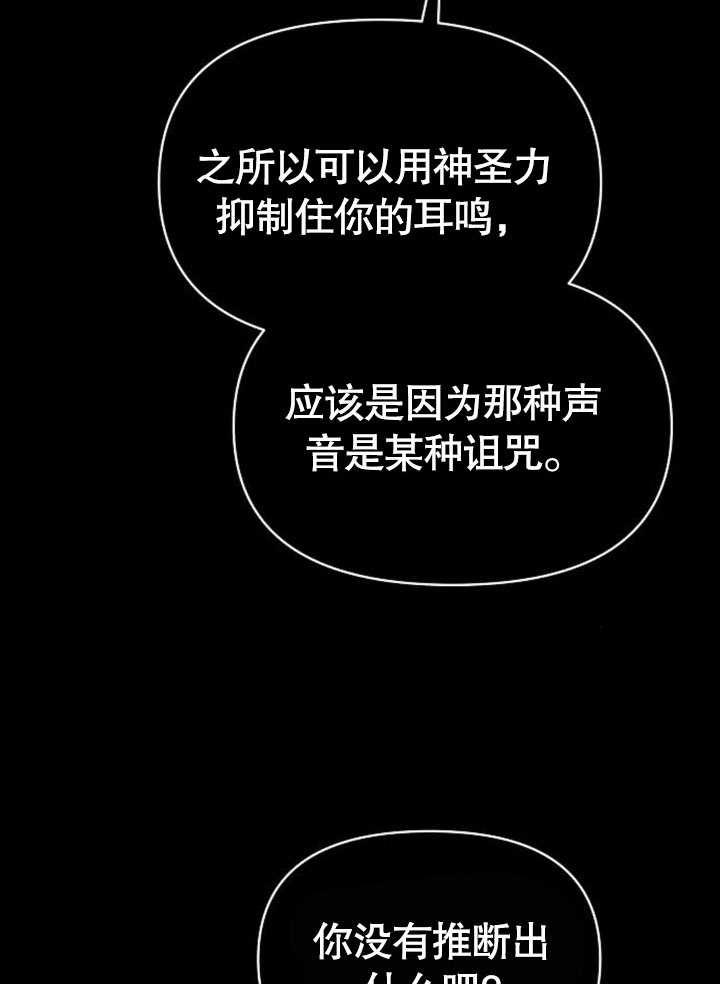 《住在逃跑女主的隔壁》第74话 第27页
