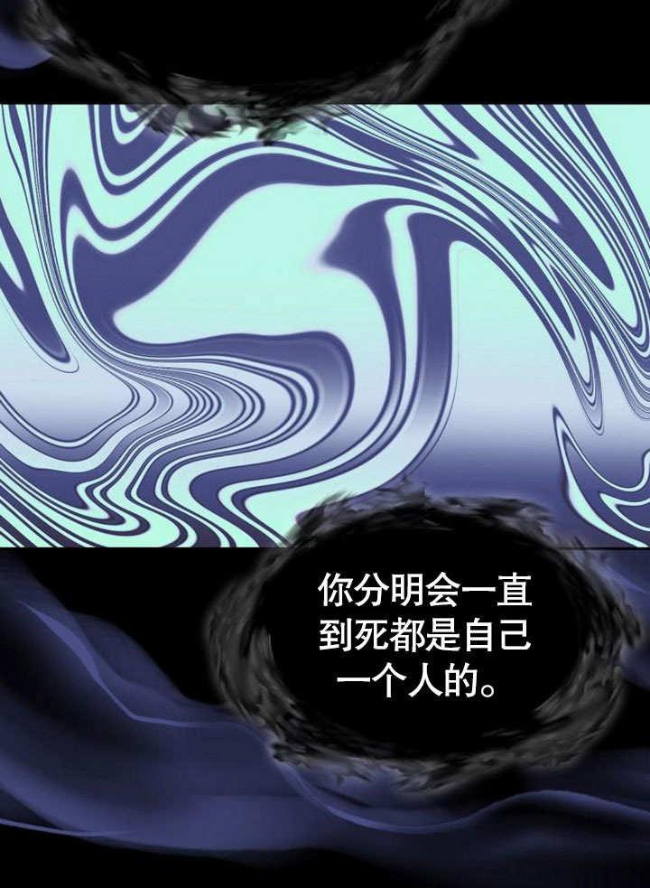 《住在逃跑女主的隔壁》第74话 第40页