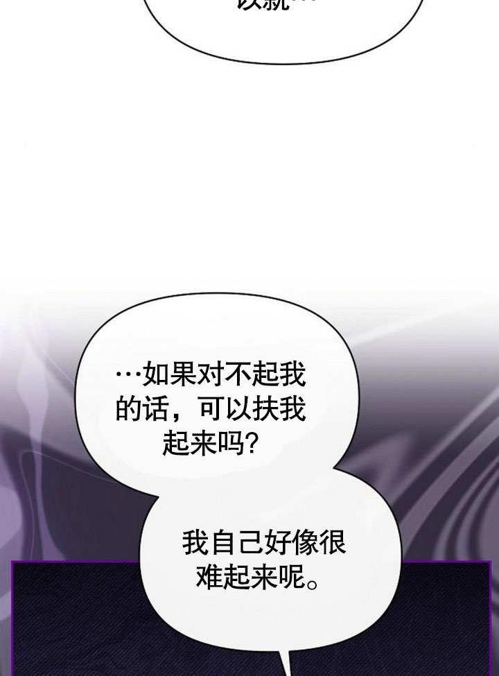 《住在逃跑女主的隔壁》第74话 第83页