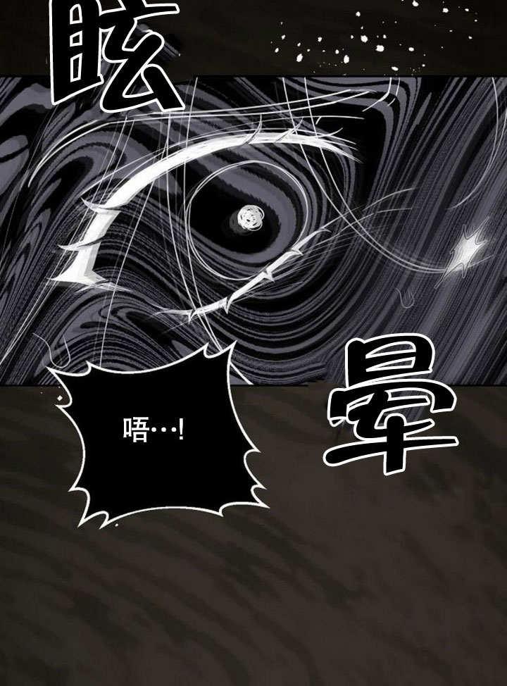 《住在逃跑女主的隔壁》第74话 第79页