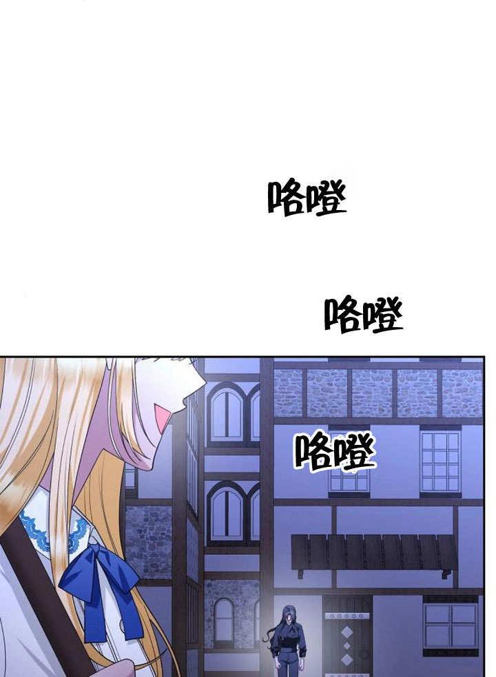 《住在逃跑女主的隔壁》第74话 第2页