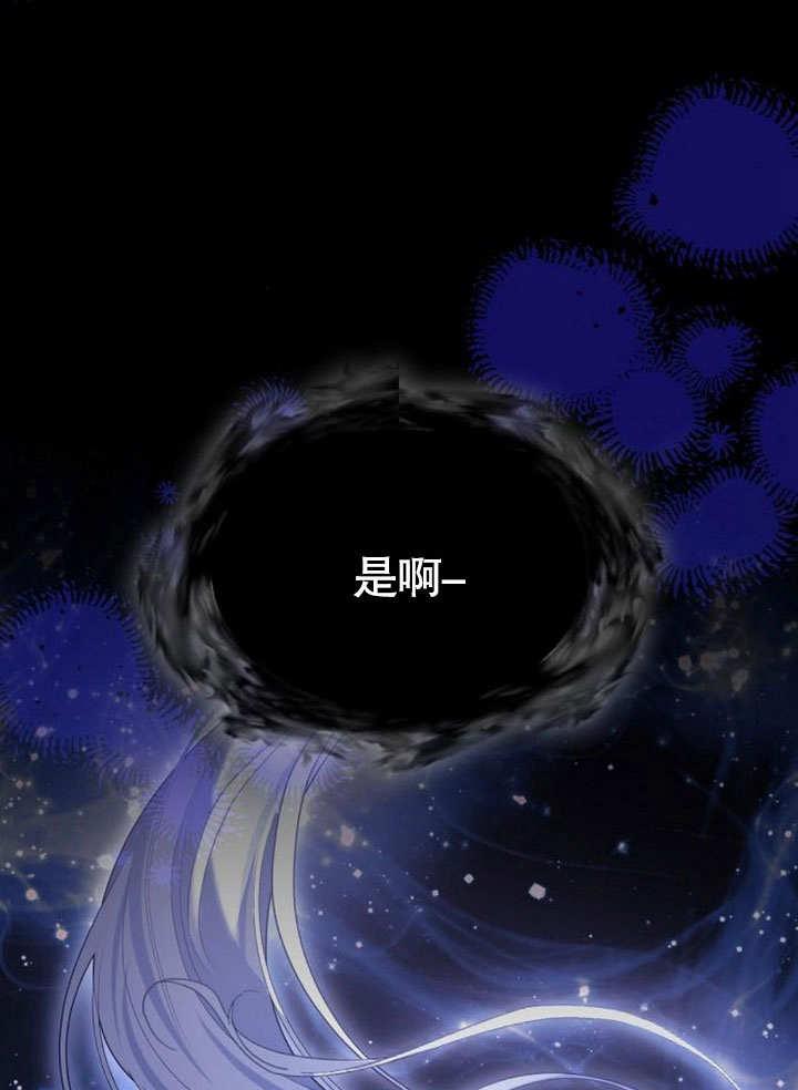 《住在逃跑女主的隔壁》第74话 第11页