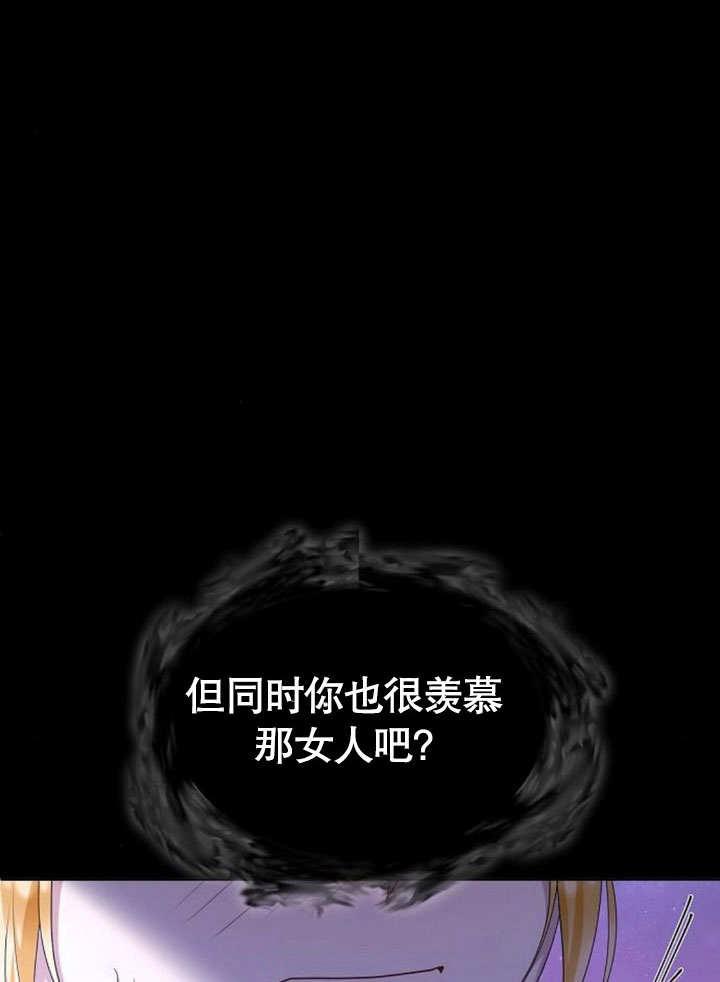 《住在逃跑女主的隔壁》第74话 第38页
