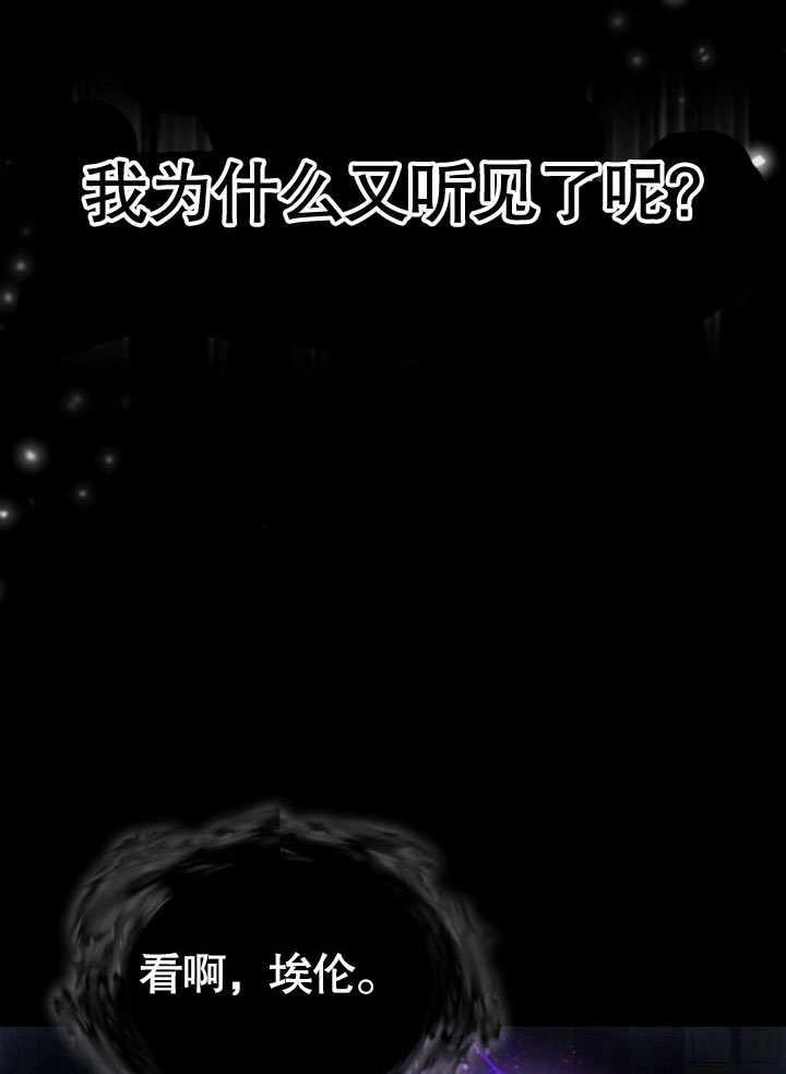 《住在逃跑女主的隔壁》第74话 第32页