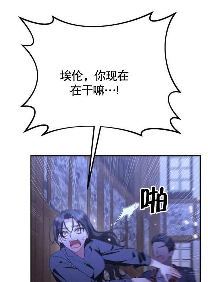 《住在逃跑女主的隔壁》第74话 第72页