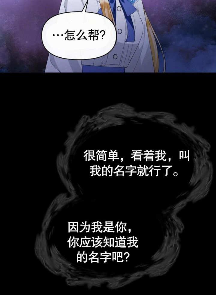 《住在逃跑女主的隔壁》第74话 第46页