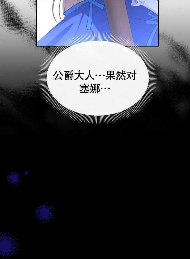 《住在逃跑女主的隔壁》第74话 第10页