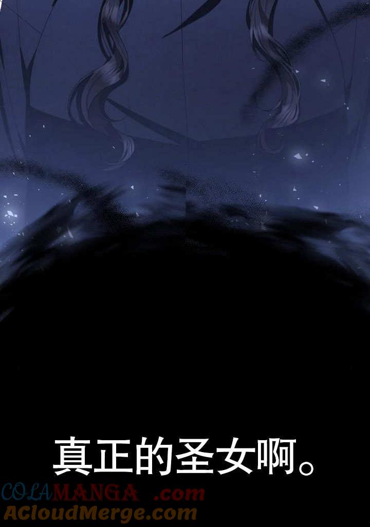 《住在逃跑女主的隔壁》第74话 第113页