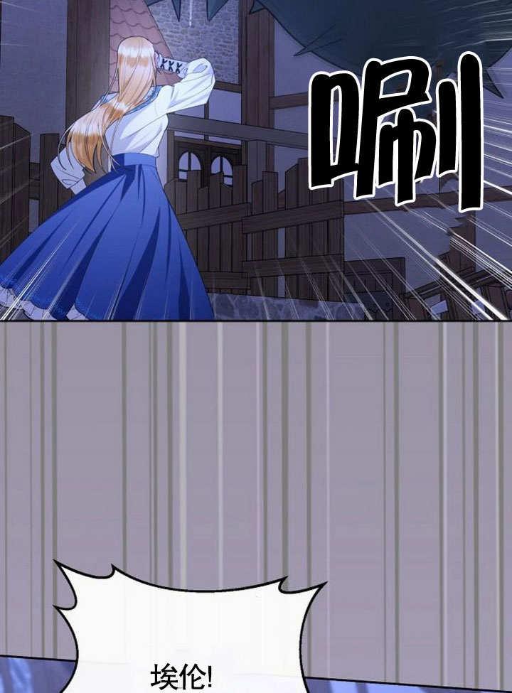 《住在逃跑女主的隔壁》第74话 第63页