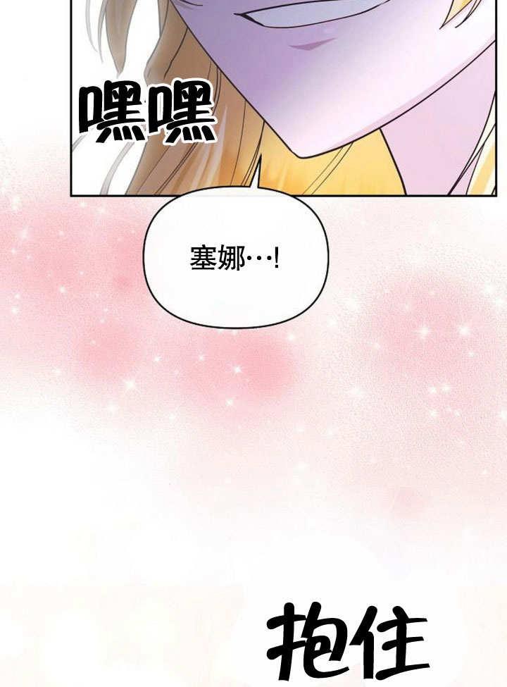 《住在逃跑女主的隔壁》第74话 第75页