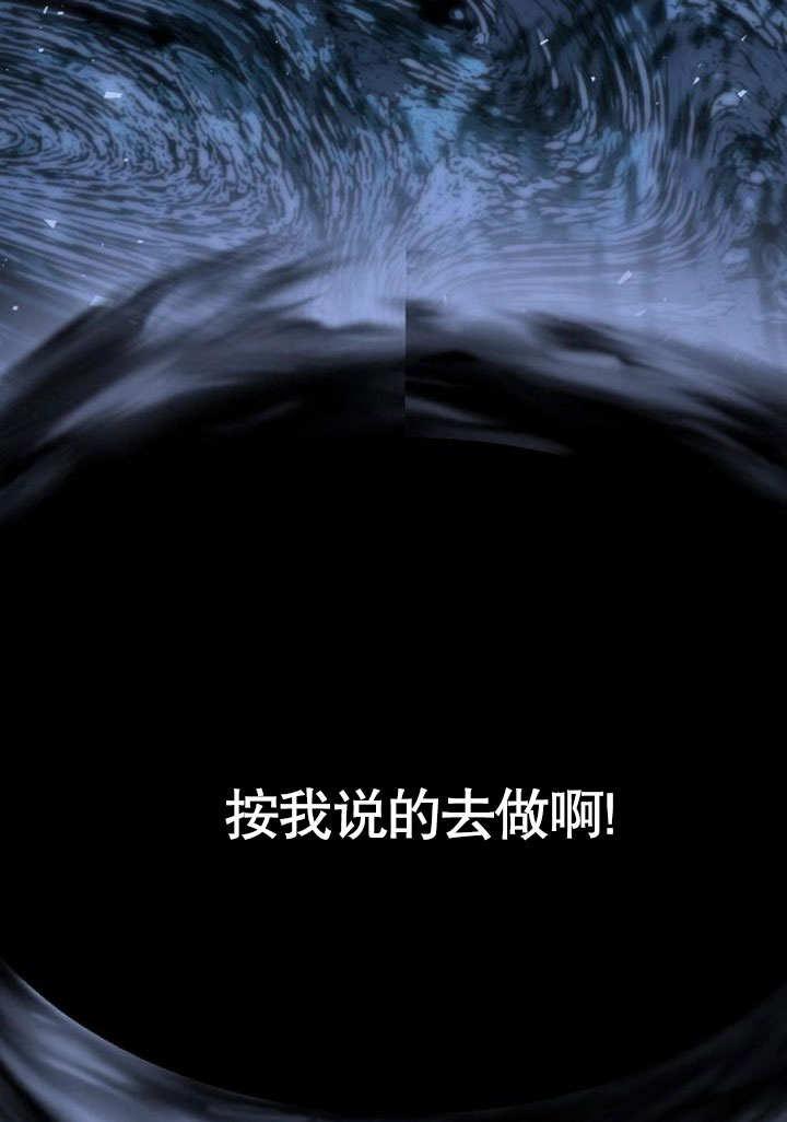 《住在逃跑女主的隔壁》第74话 第91页