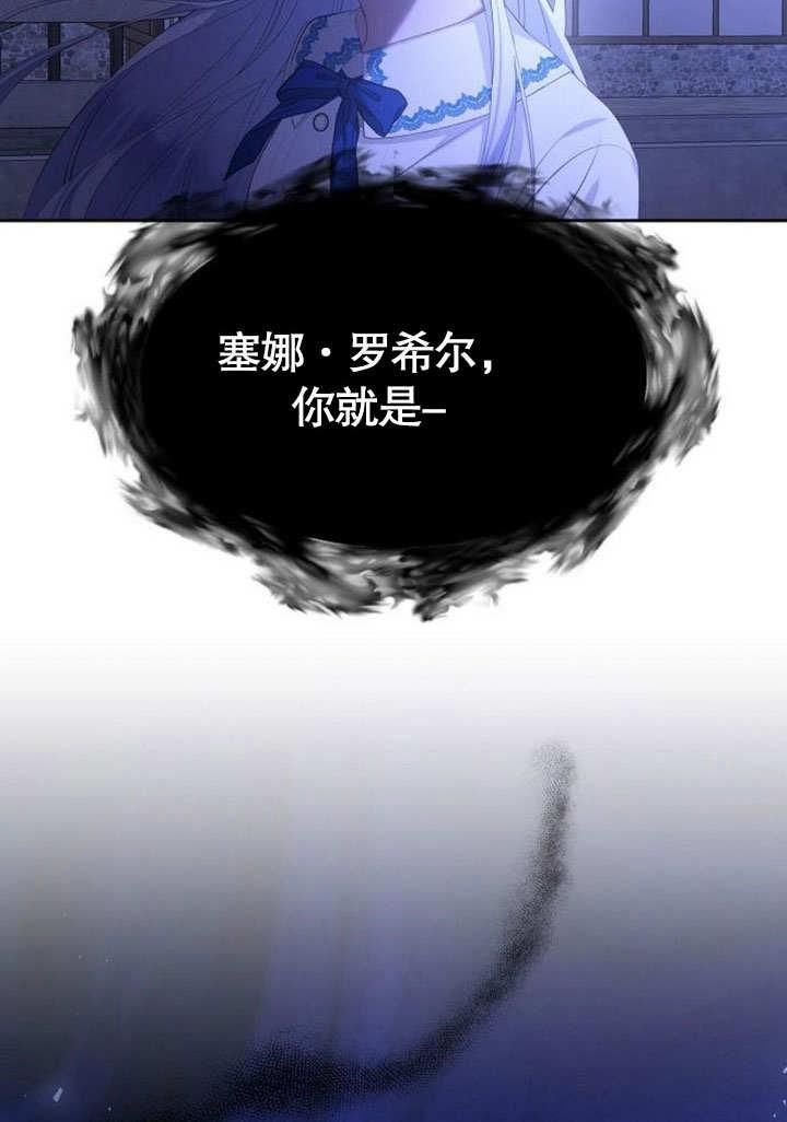 《住在逃跑女主的隔壁》第74话 第111页
