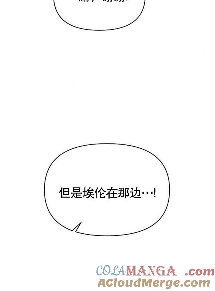 《住在逃跑女主的隔壁》第74话 第69页