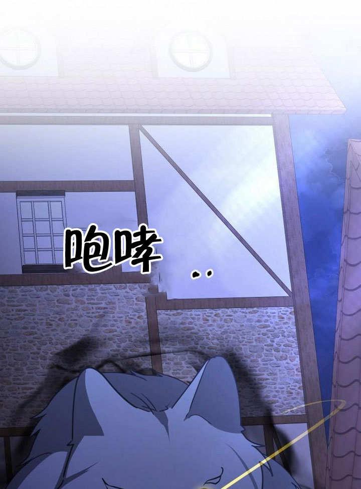 《住在逃跑女主的隔壁》第74话 第70页